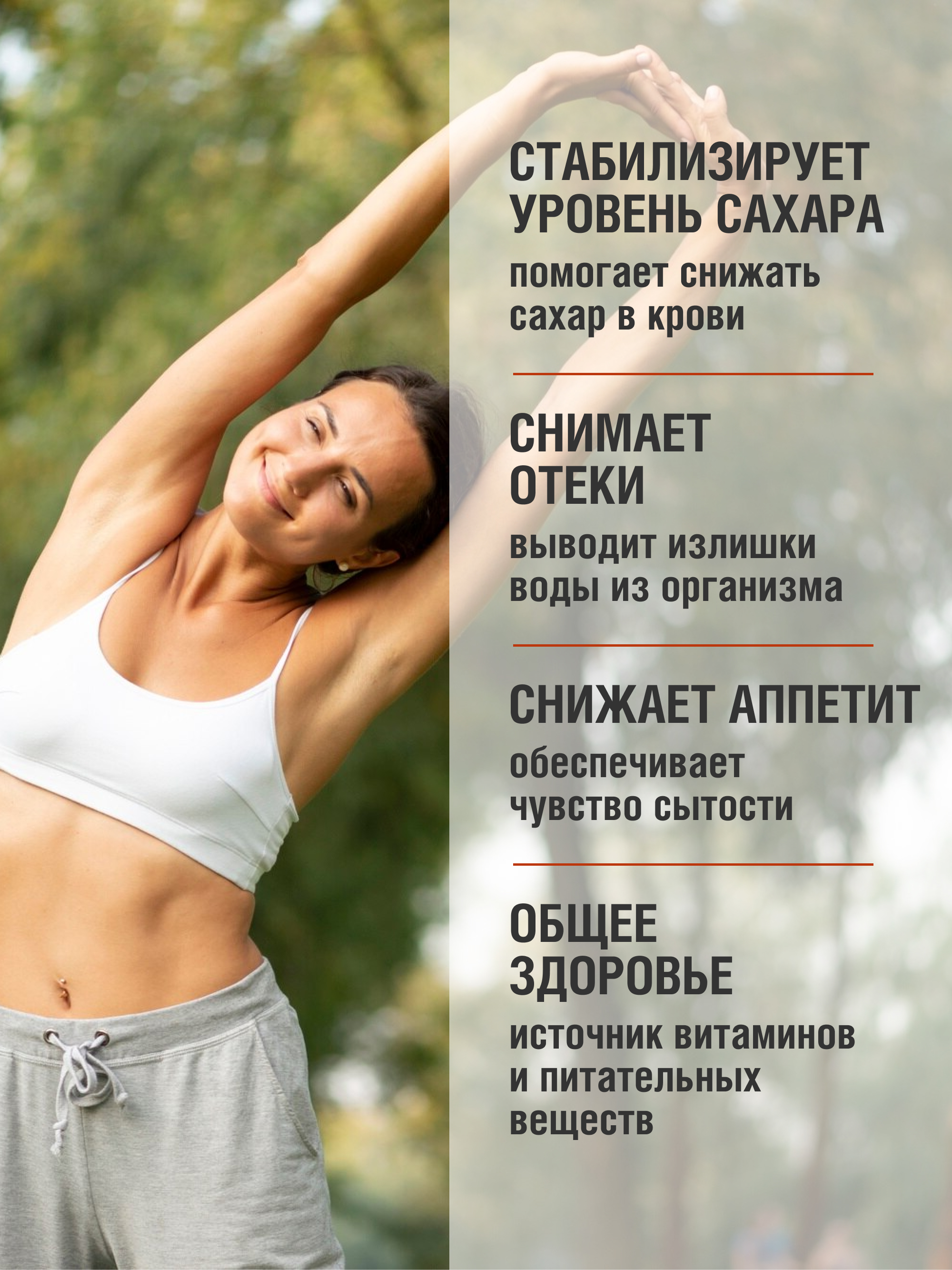 Клетчатка Yappi Завтрак микробиоты - фото 2