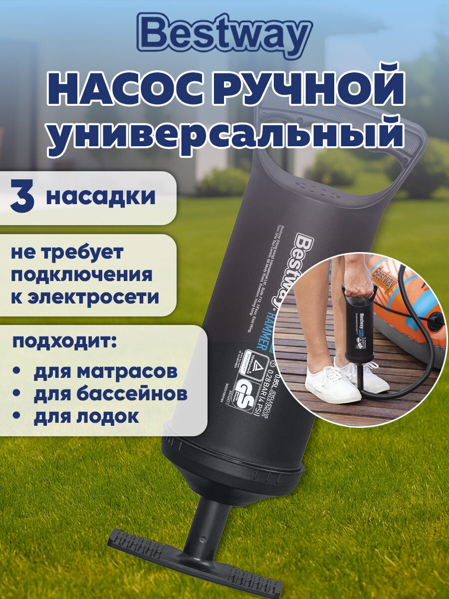 Изображение товара Ручной насос Bestway 62002 для надувных изделий Изображение товара Ручной насос Bestway 62002 для надувных изделий