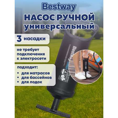 Насос Bestway