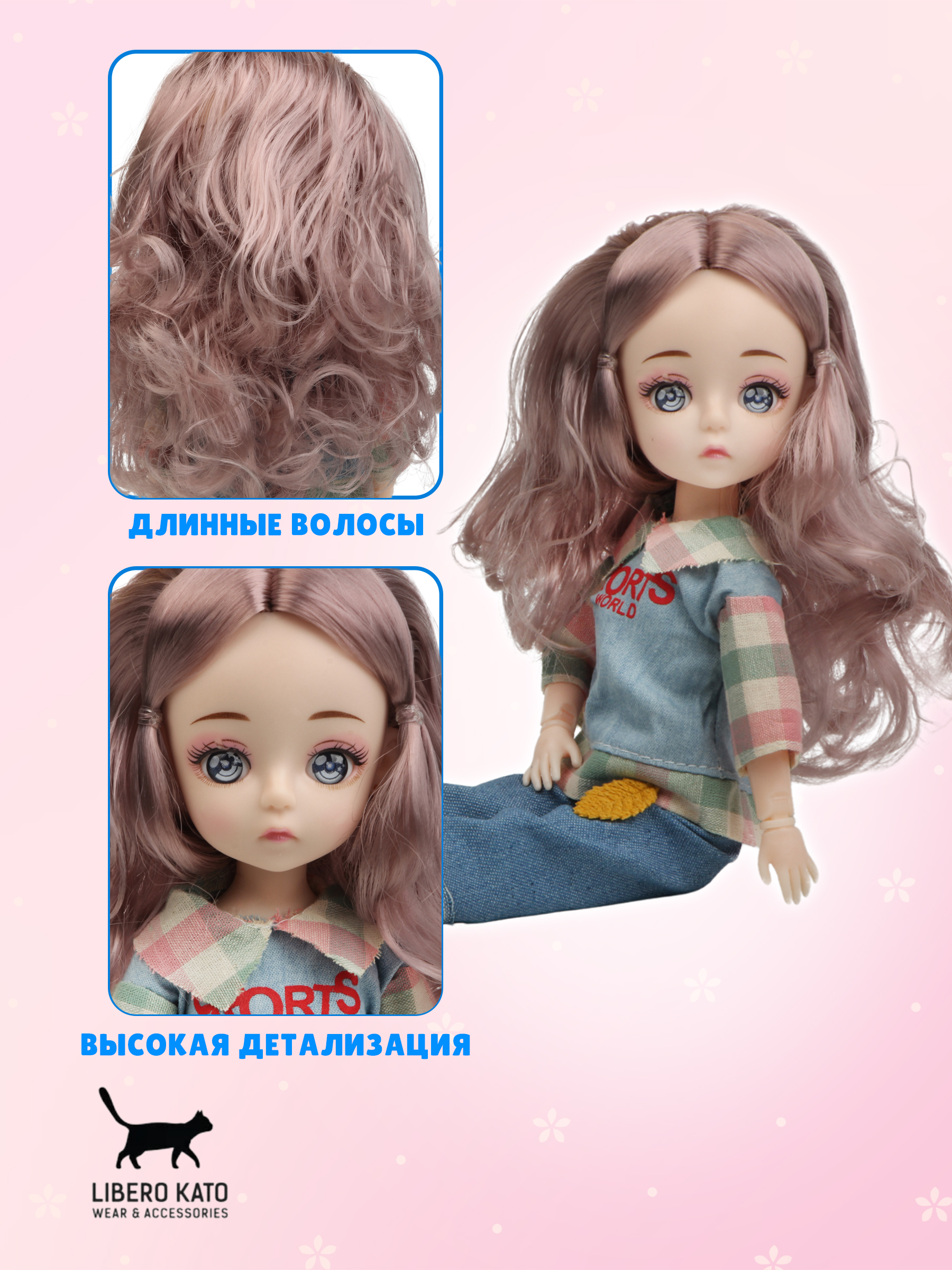 Кукла классическая LIBERO KATO Миа LKK-2 - фото 4