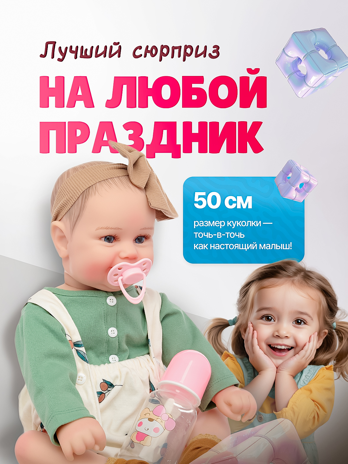 Кукла пупс SHARKTOYS Реборн Лиза высота 50 см 21700011 - фото 7