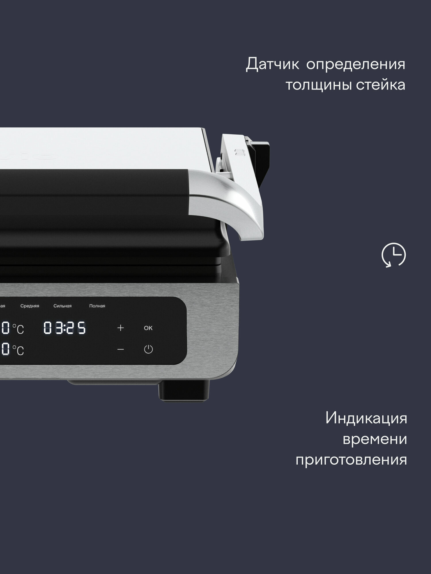 Гриль электрический Tuvio TG02DM с датчиком определения толщины стейка - фото 10