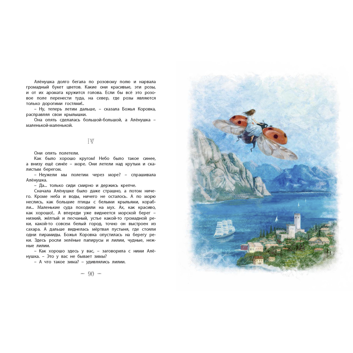 Книжный комплект 3шт ЭНАС-КНИГА Для выпускника детского сада - фото 7