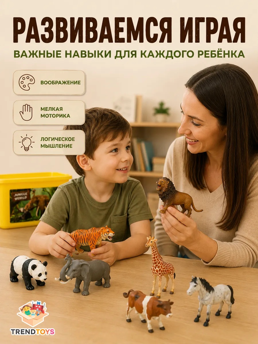 Игровой набор TrendToys Большой набор животных 28шт - фото 8