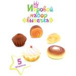 Игрушка Огонек набор игрушечной выпечки 5 предм.