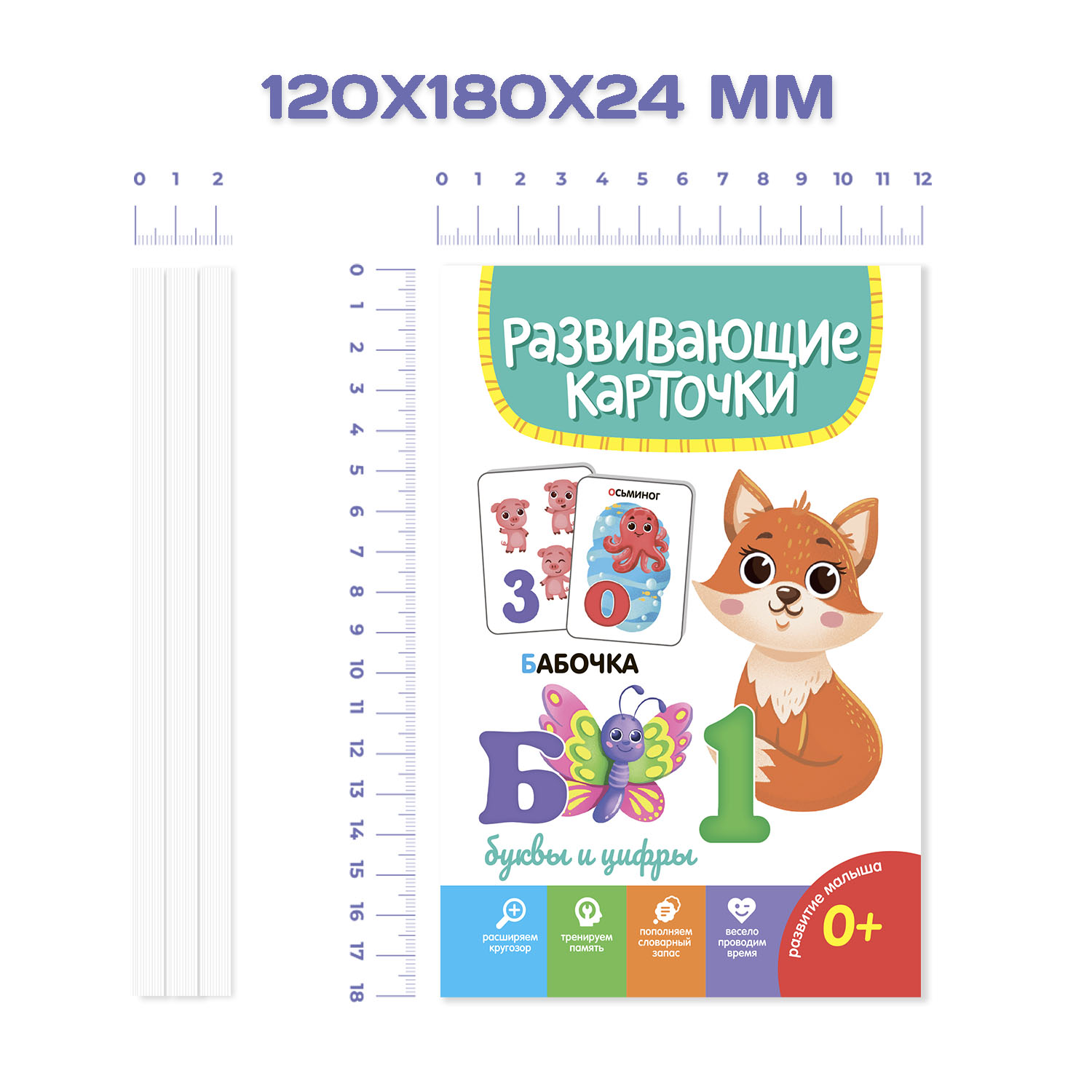 Карточки Проф-Пресс развивающие 3 упаковки по 19 шт 12х18 см. Буквы и цифры+динозавры+одежда и обувь - фото 5