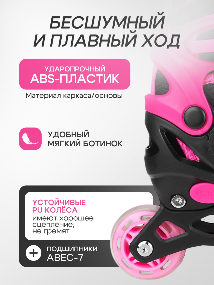 Роликовые коньки U-TURN 26-29 - фото 4