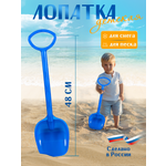 Лопата Green Plast синий