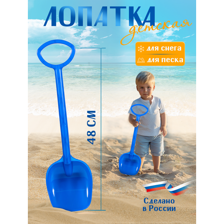 Лопата Green Plast синий