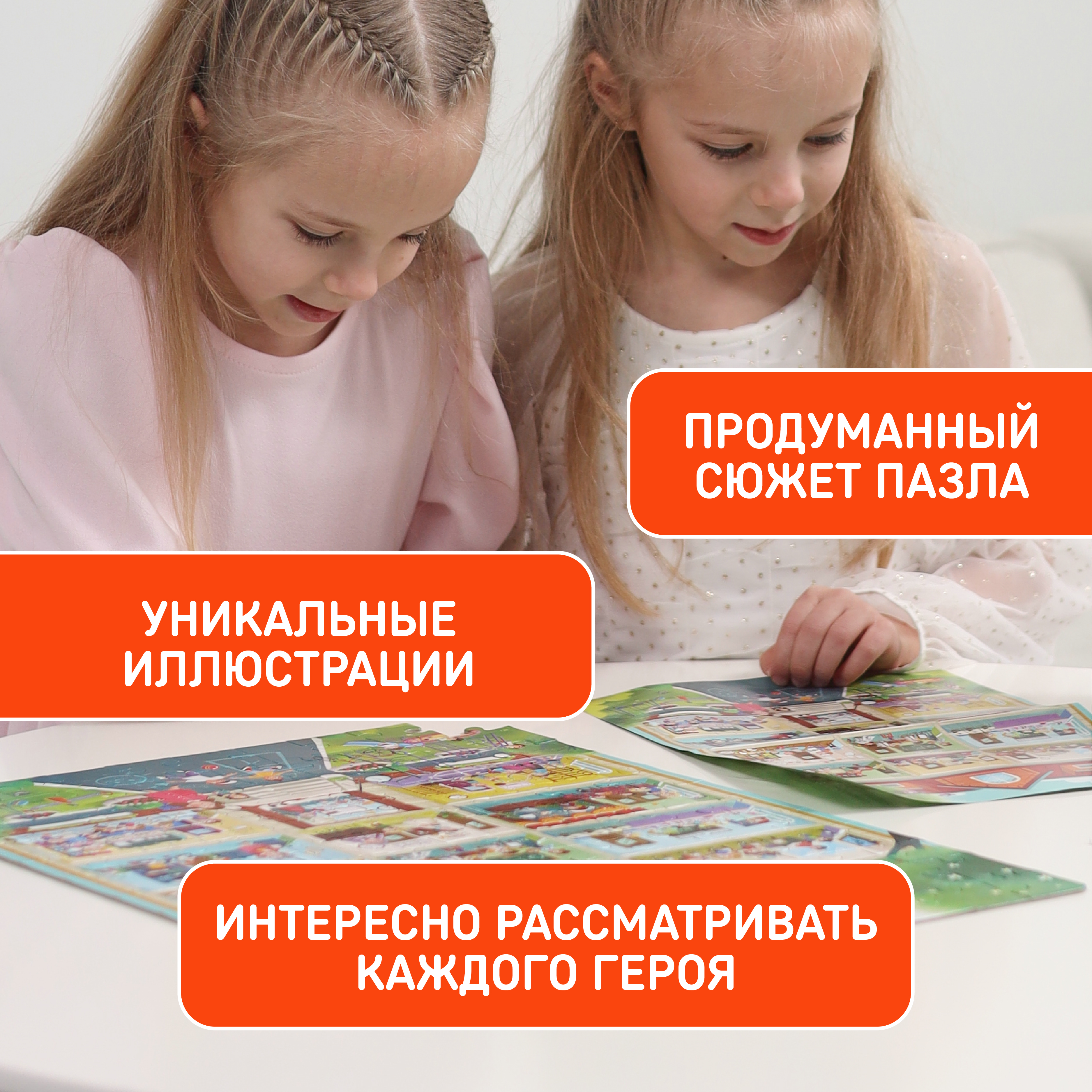 Пазл El BascoKids Школа классический - фото 6