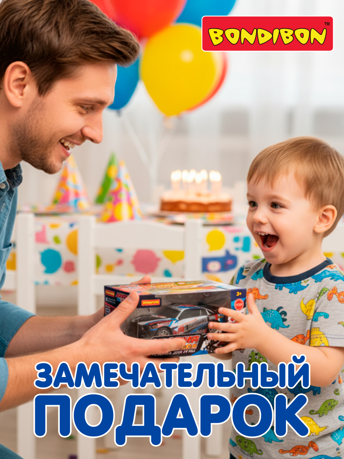 Автомобиль Bondibon Авария на трассе инерционная2 ВВ6462 - фото 10