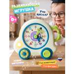 Игрушка Zeimas развивающий центр Музыкальная игрушка Часы