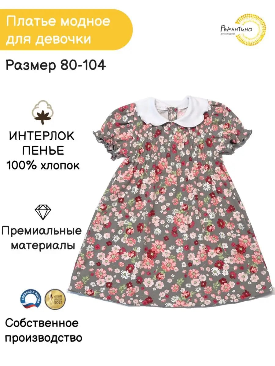 Платье Рекантино 362-21 Серый Розовый - фото 4