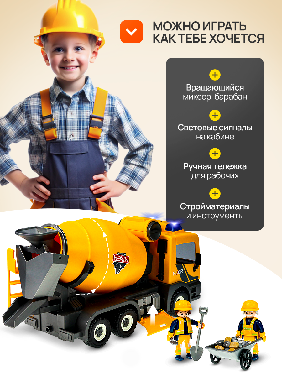 Бетономешалка Рыжий кот Y26934002 - фото 5