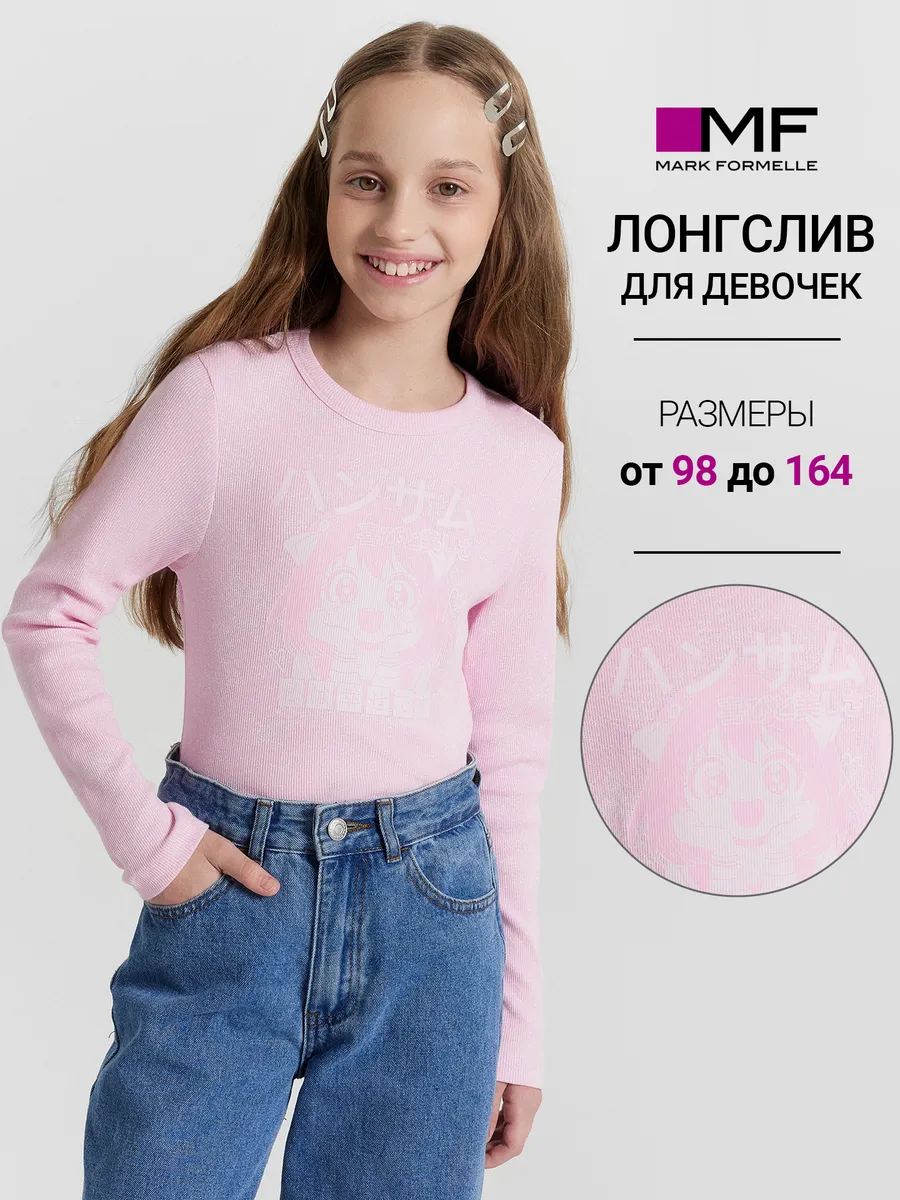 Лонгслив Mark Formelle (Марк Формэль) 127917/1/набивка розовый acid wash - фото 2