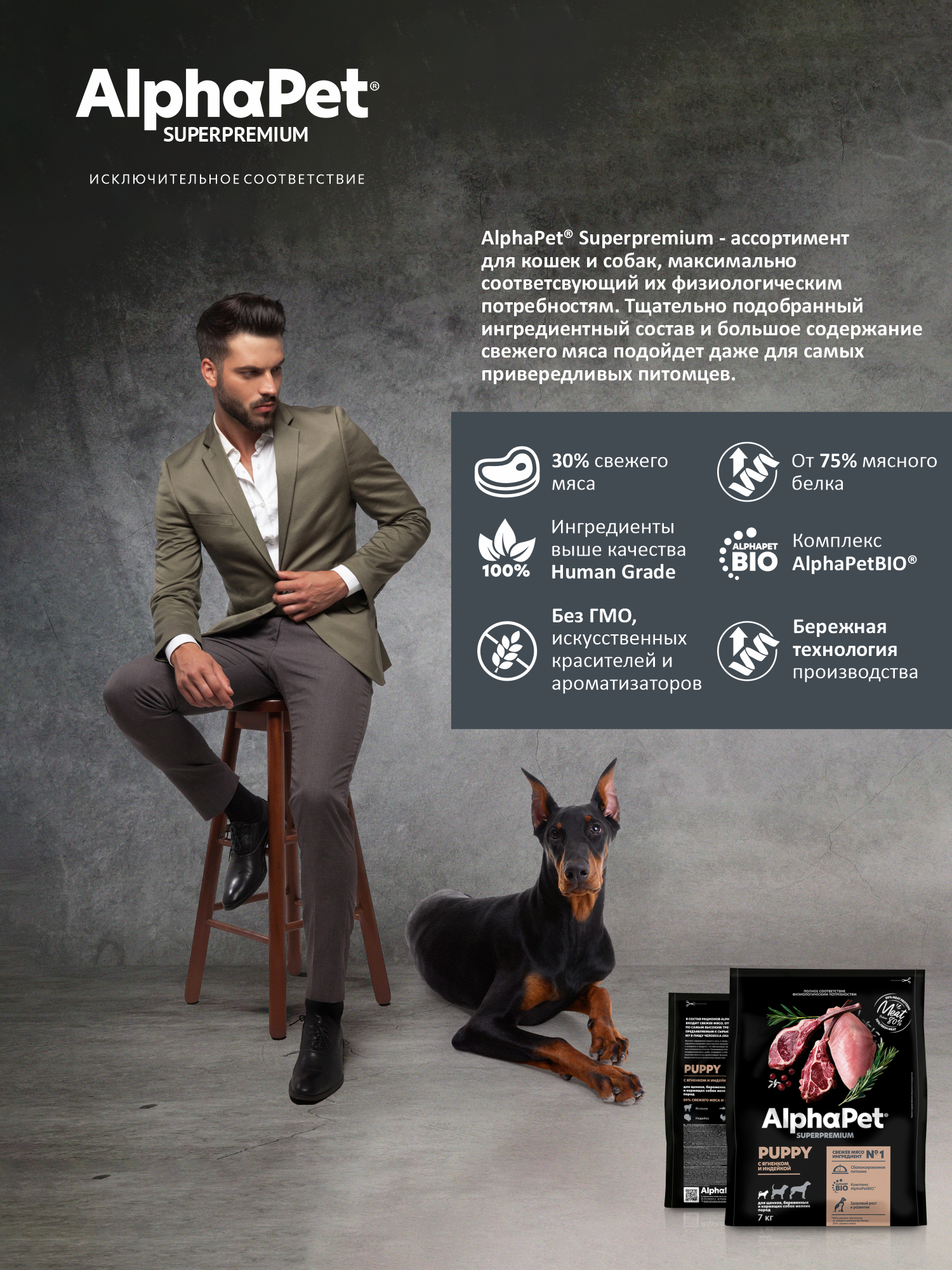 Сухой полнорационный корм AlphaPet с ягненком и индейкой для щенков, беременных и кормящих собак мелких пород 7 кг - фото 5