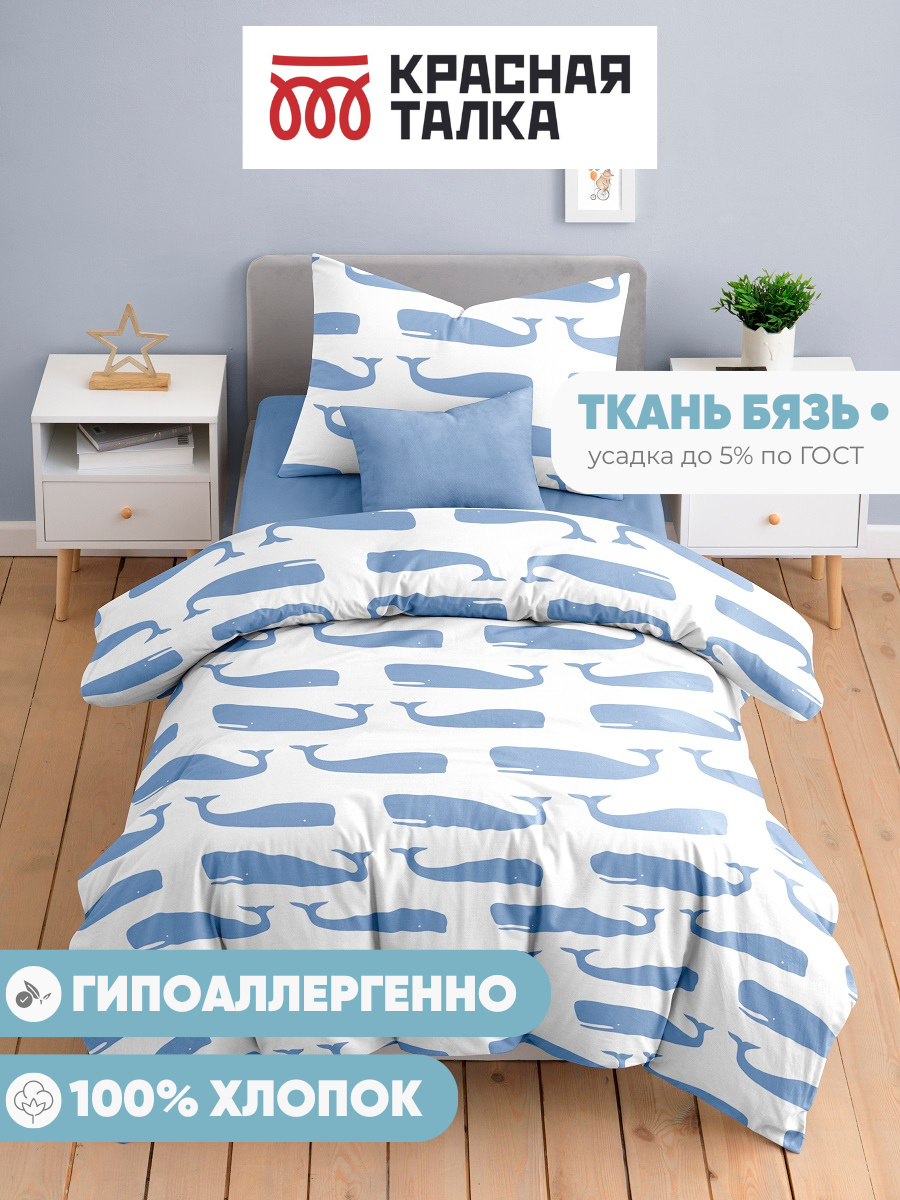 Комплект постельного белья Ночь Нежна Кашалоты полутораспальный 3 предм. - фото 6