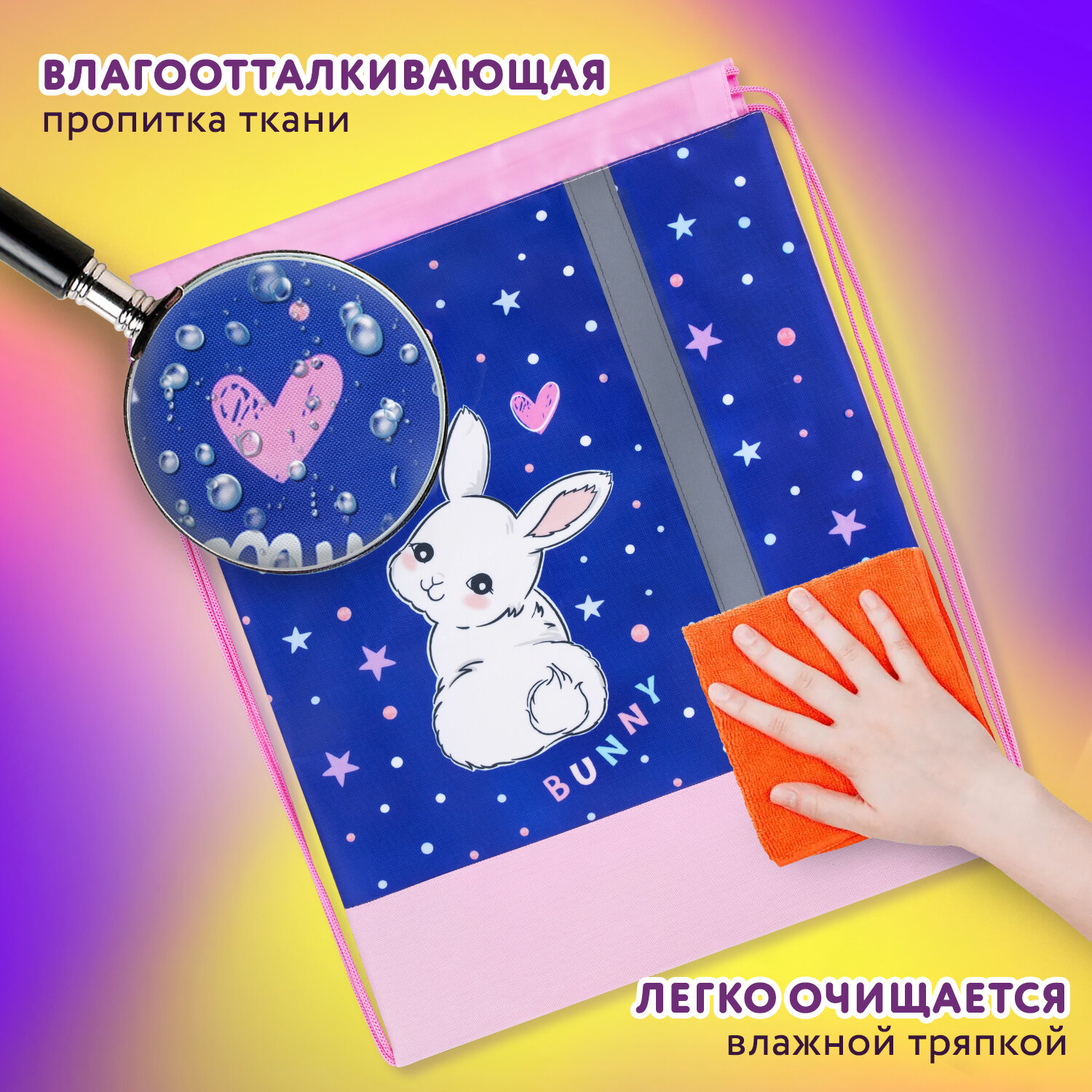 Мешок для обуви Юнландия - фото 2