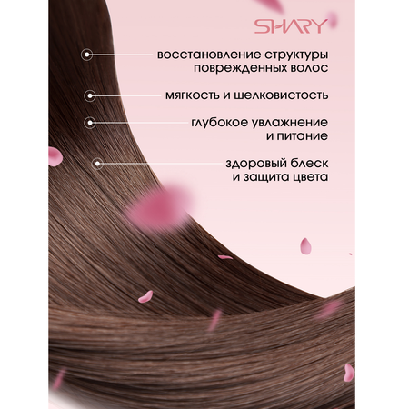 Шампунь SHARY