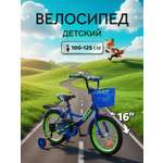 Двухколесный велосипед ZigZag 16 дюймов