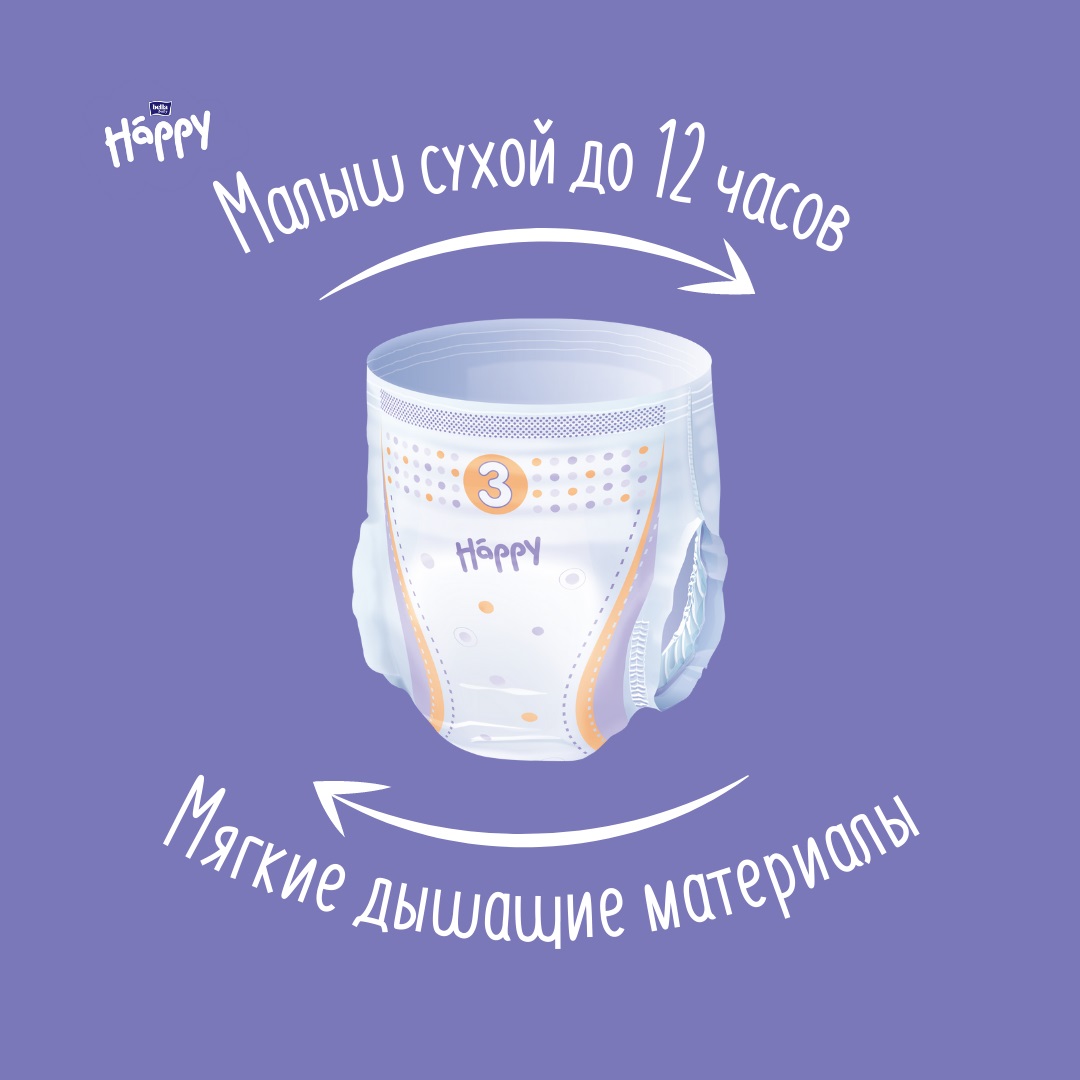 Трусики Bella baby Happy Classic 3 (6-11 кг) 48 шт. - фото 2