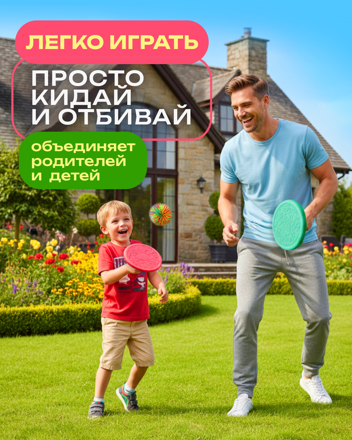 Активная игра 1TOY Бадминтон детский поймай мяч - фото 2