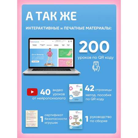 Игрушка Нейротренажеры развивающий центр