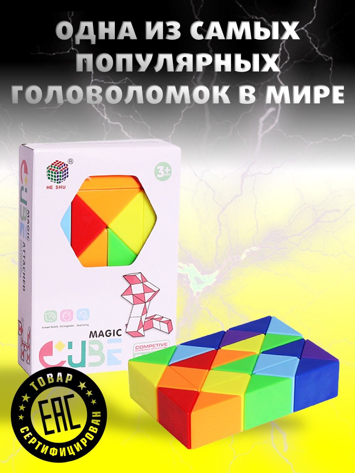 Настольная игра S+S Змейка 24 блока шарнирная - фото 7