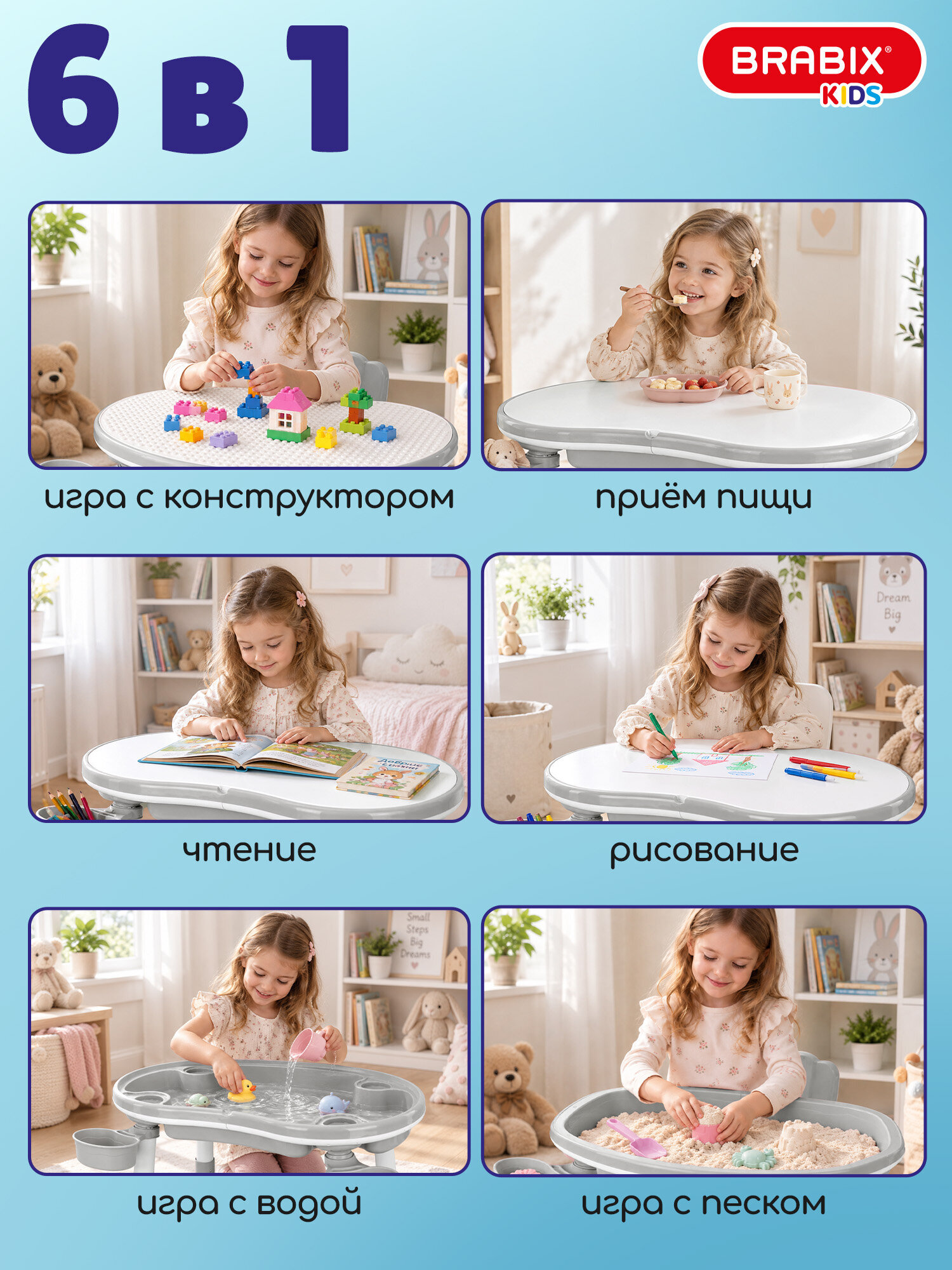 Стол детский растущий Brabix трансформер 3 в 1 игровой для мальчика 2-8 лет - фото 4