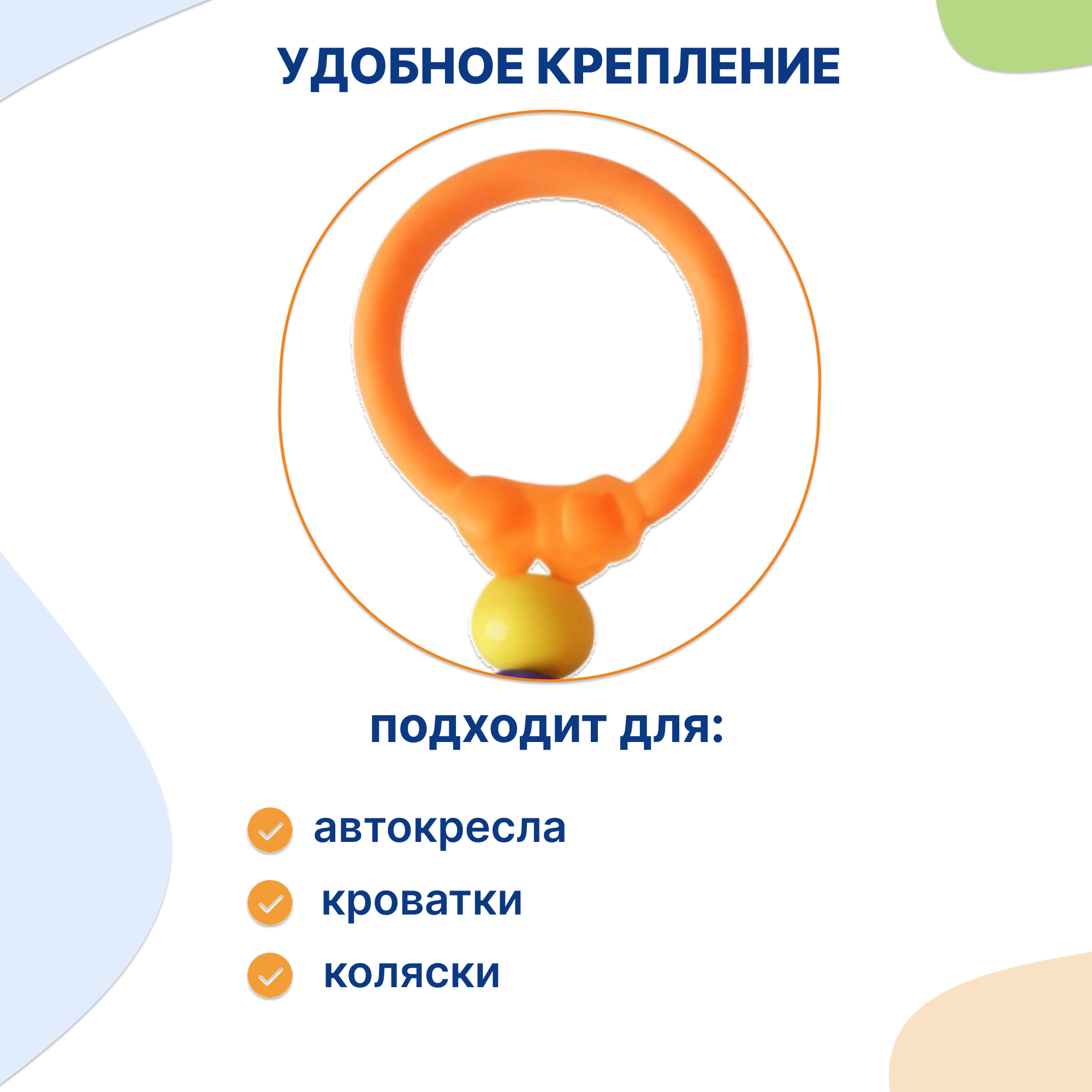 Игрушка Uviton погремушка Оранжевый - фото 2