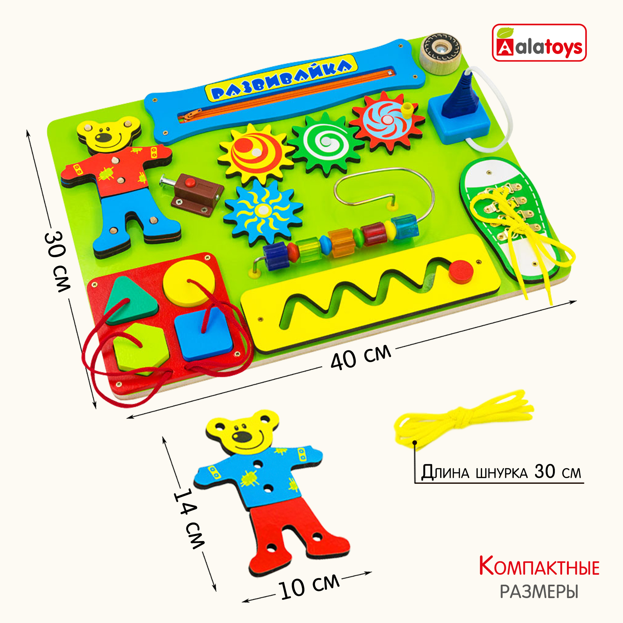Игрушка Alatoys бизиборд - фото 8