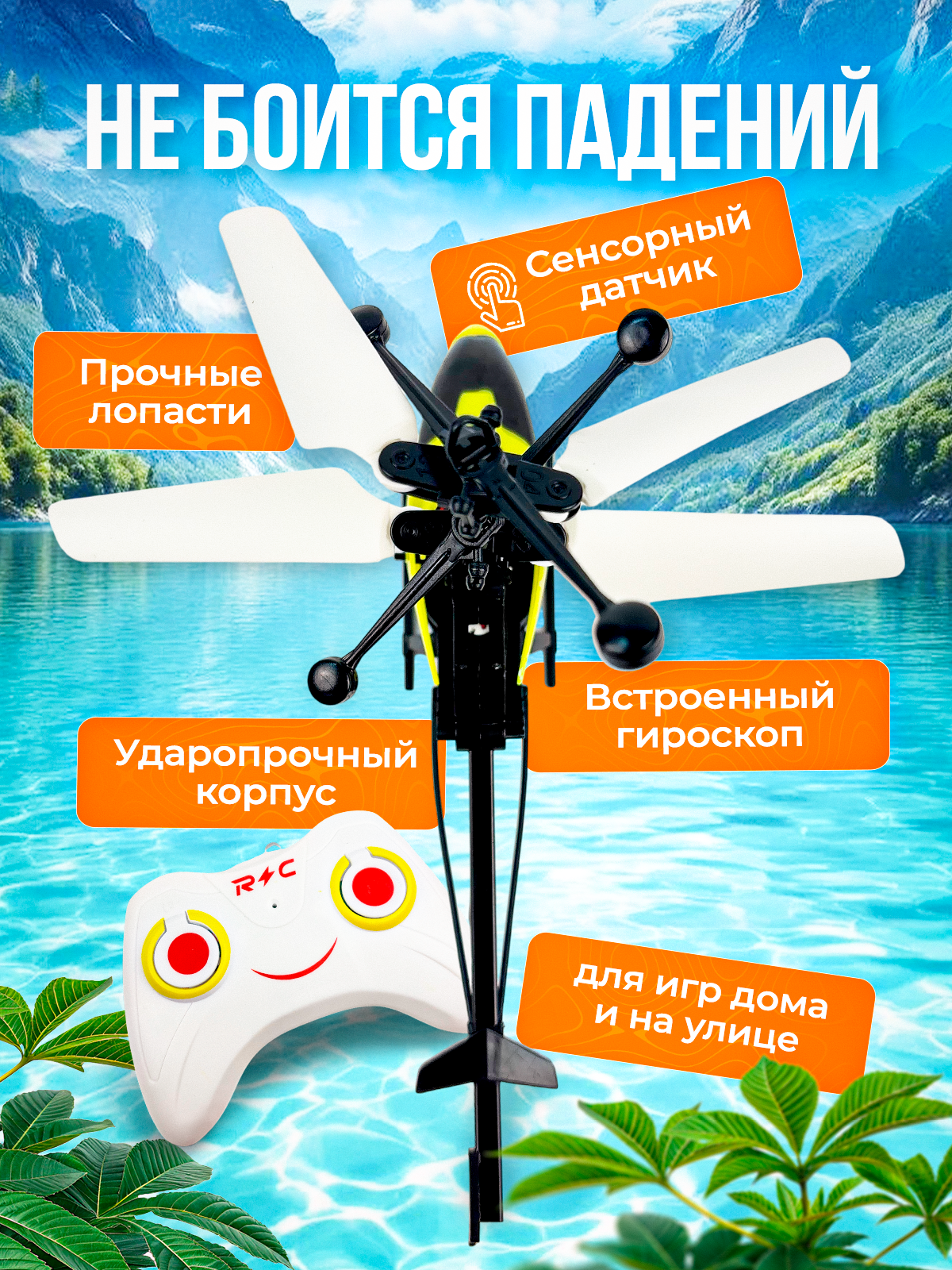 Вертолет РУ MagicStyle - фото 2