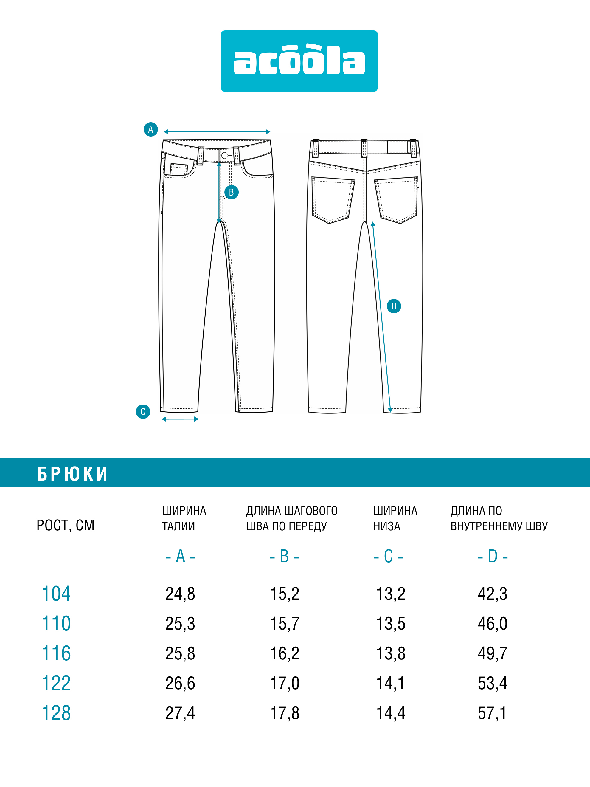 Джинсы Acoola 20220440117_0094542 - фото 8