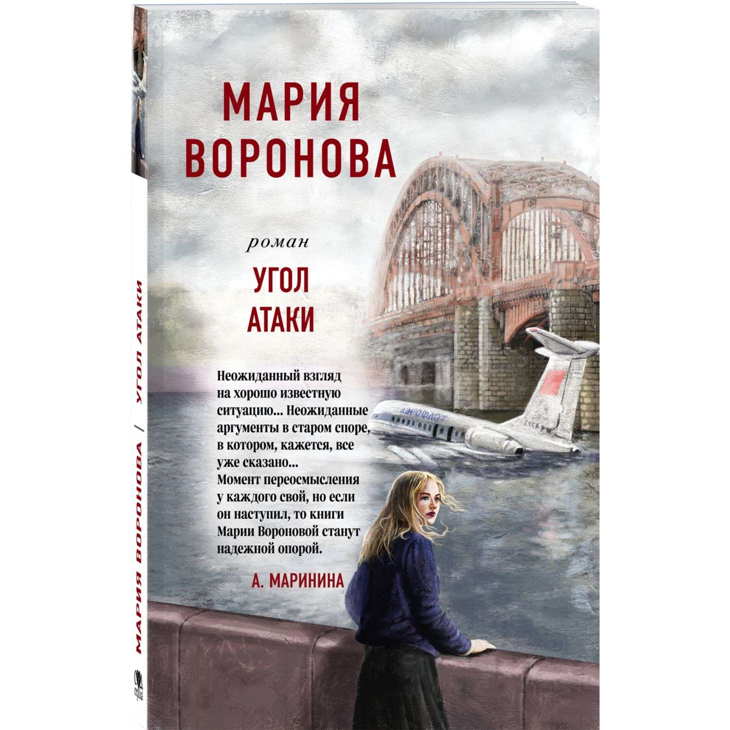 Книга Эксмо Сентиментальная проза в ассортименте - фото 6