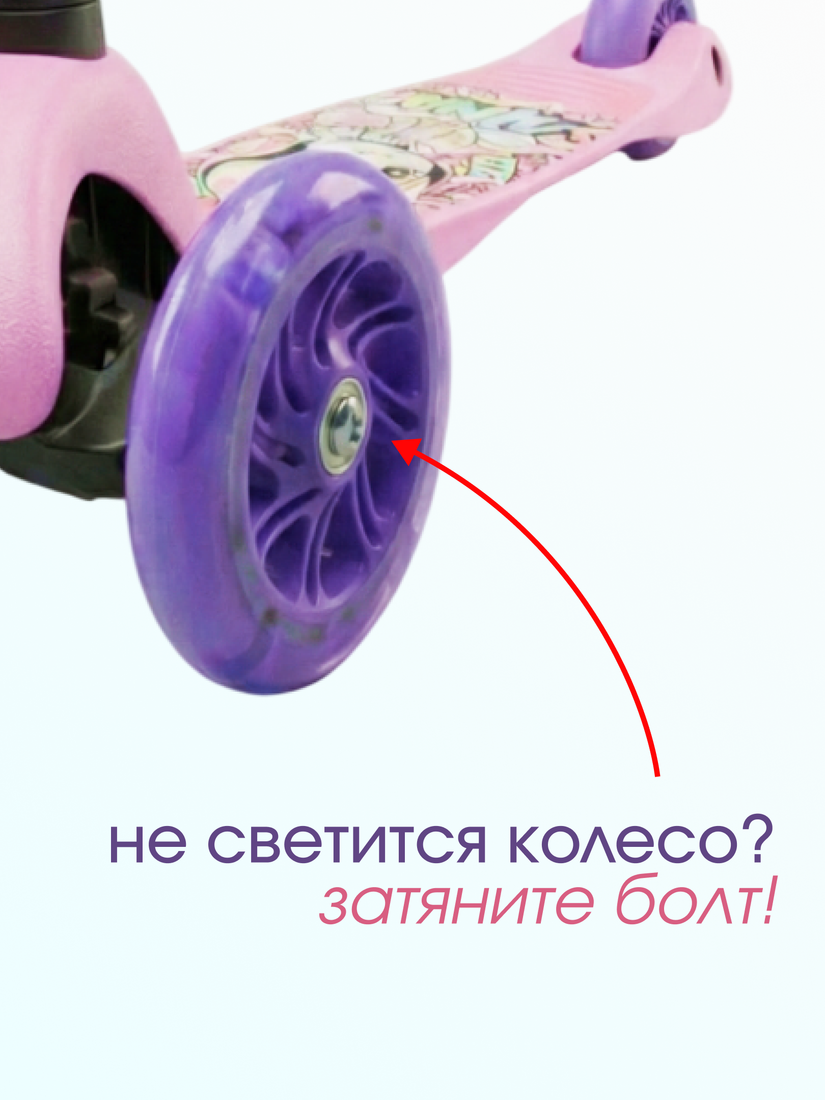 Самокат Saimaa трехколесный - фото 5