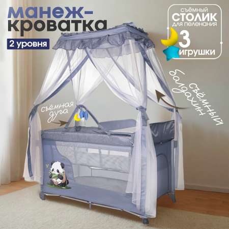 Манеж кровать CINLANKIDS