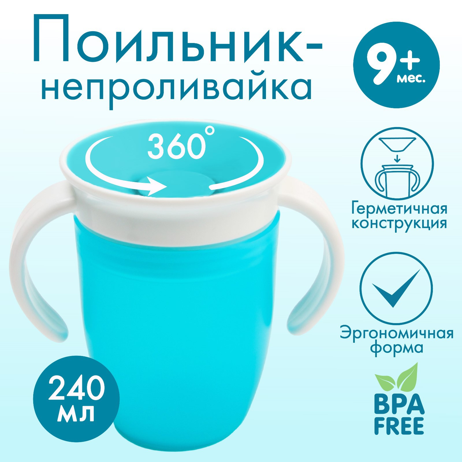 Поильник Крошка Я 240 мл - фото 2