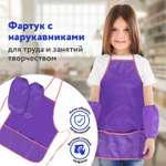 Фартук Пифагор с нарукавниками