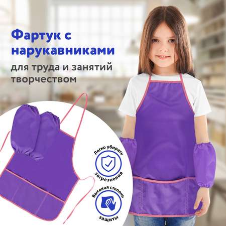 Фартук Пифагор с нарукавниками