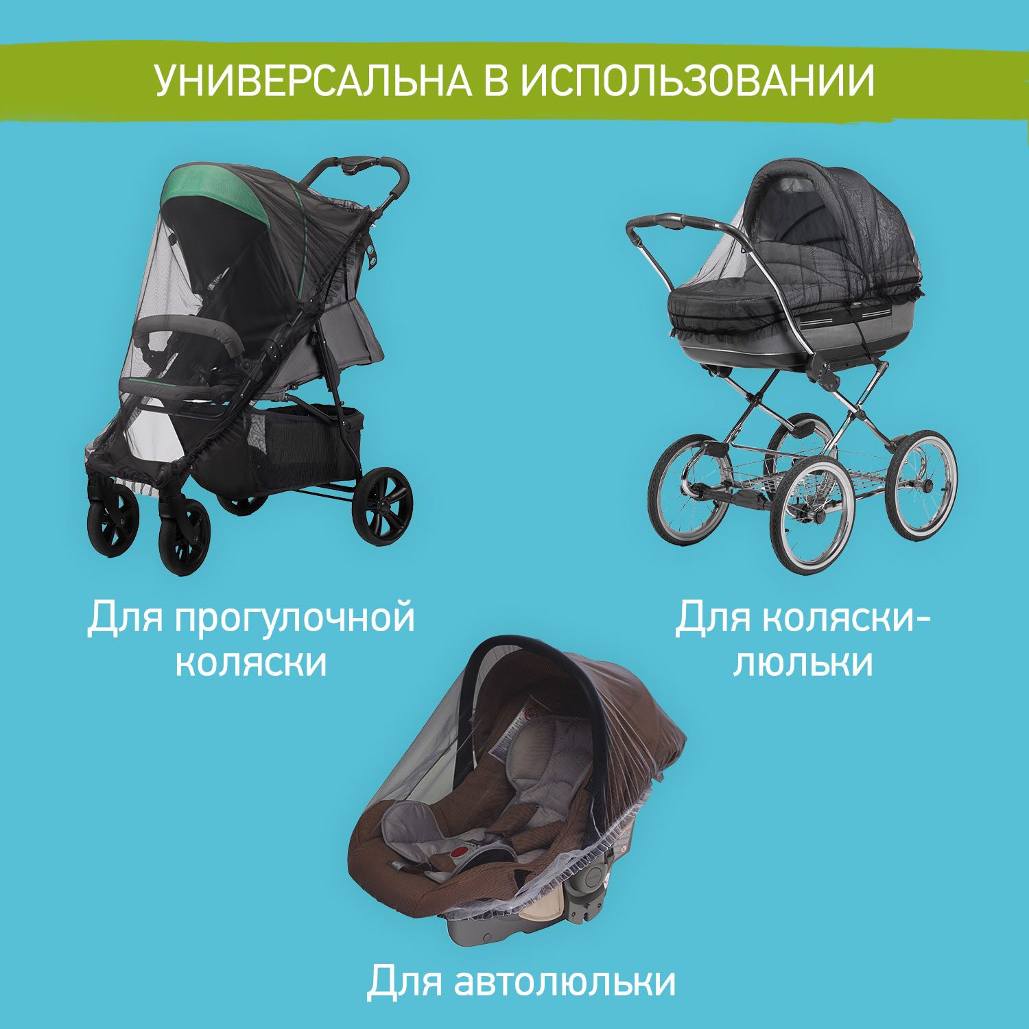 Сетка от насекомых ROXY-KIDS RMN-003 - фото 3