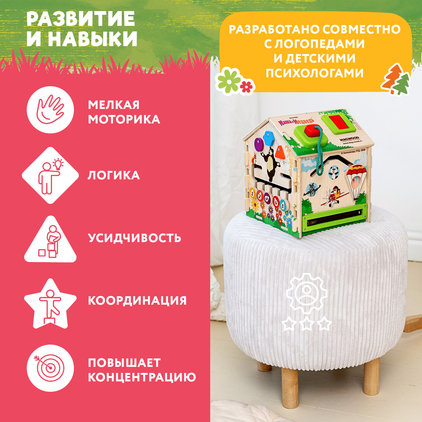 Игрушка Mag Wood бизиборд - фото 5