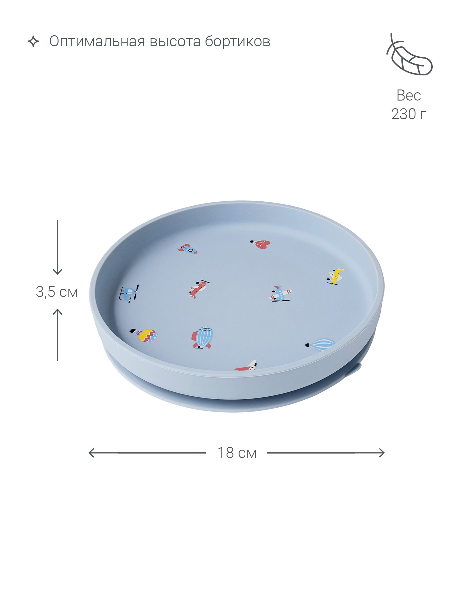 Тарелка edda Воздушный транспорт - фото 8