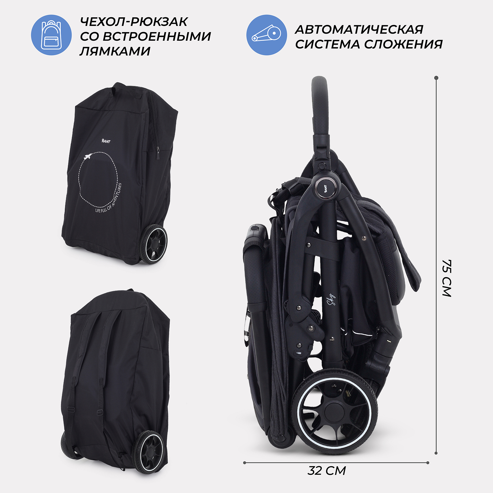 Коляска прогулочная Rant черный - фото 8