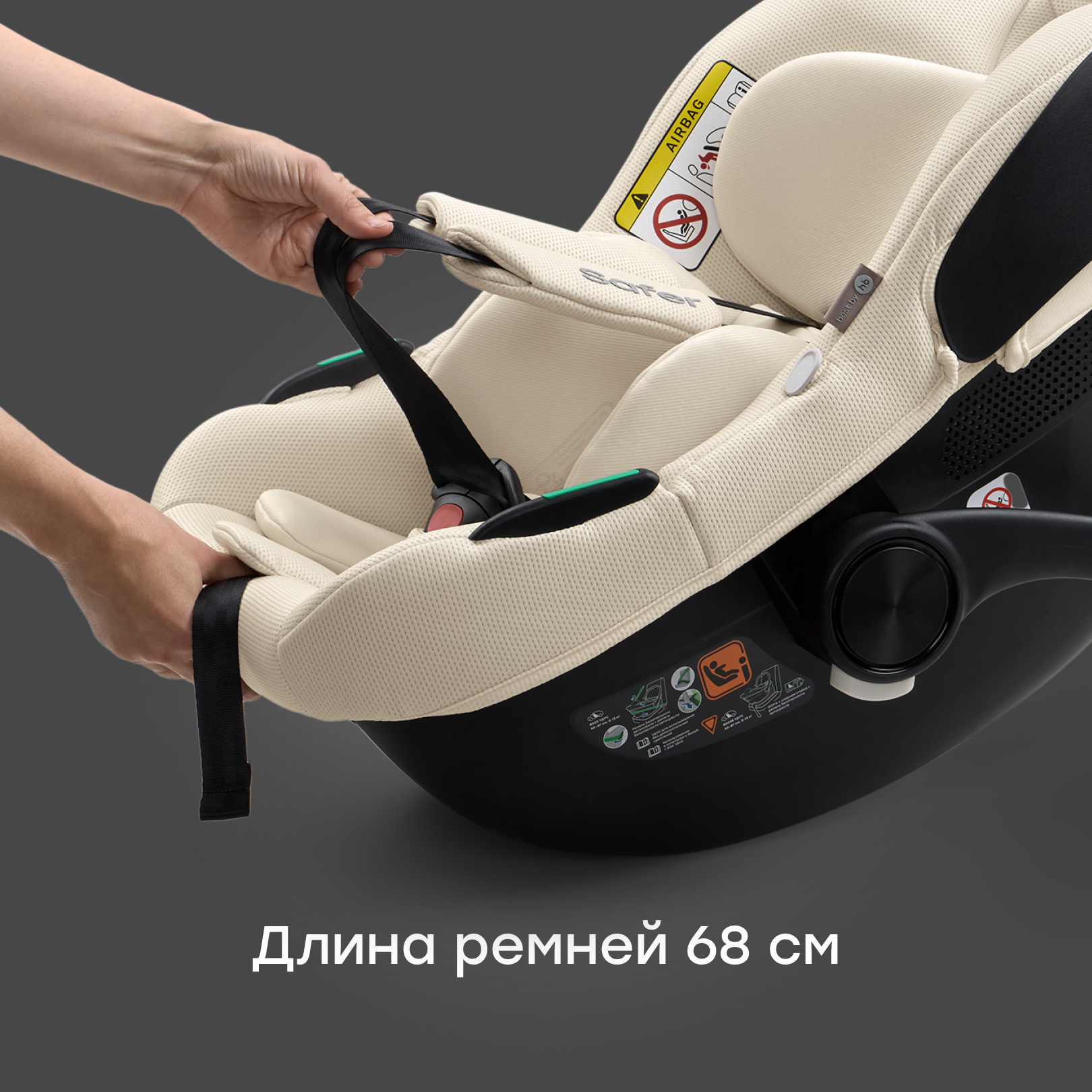Автокресло Happy Baby SAFER 0 (0 -13 кг) бежевый - фото 15
