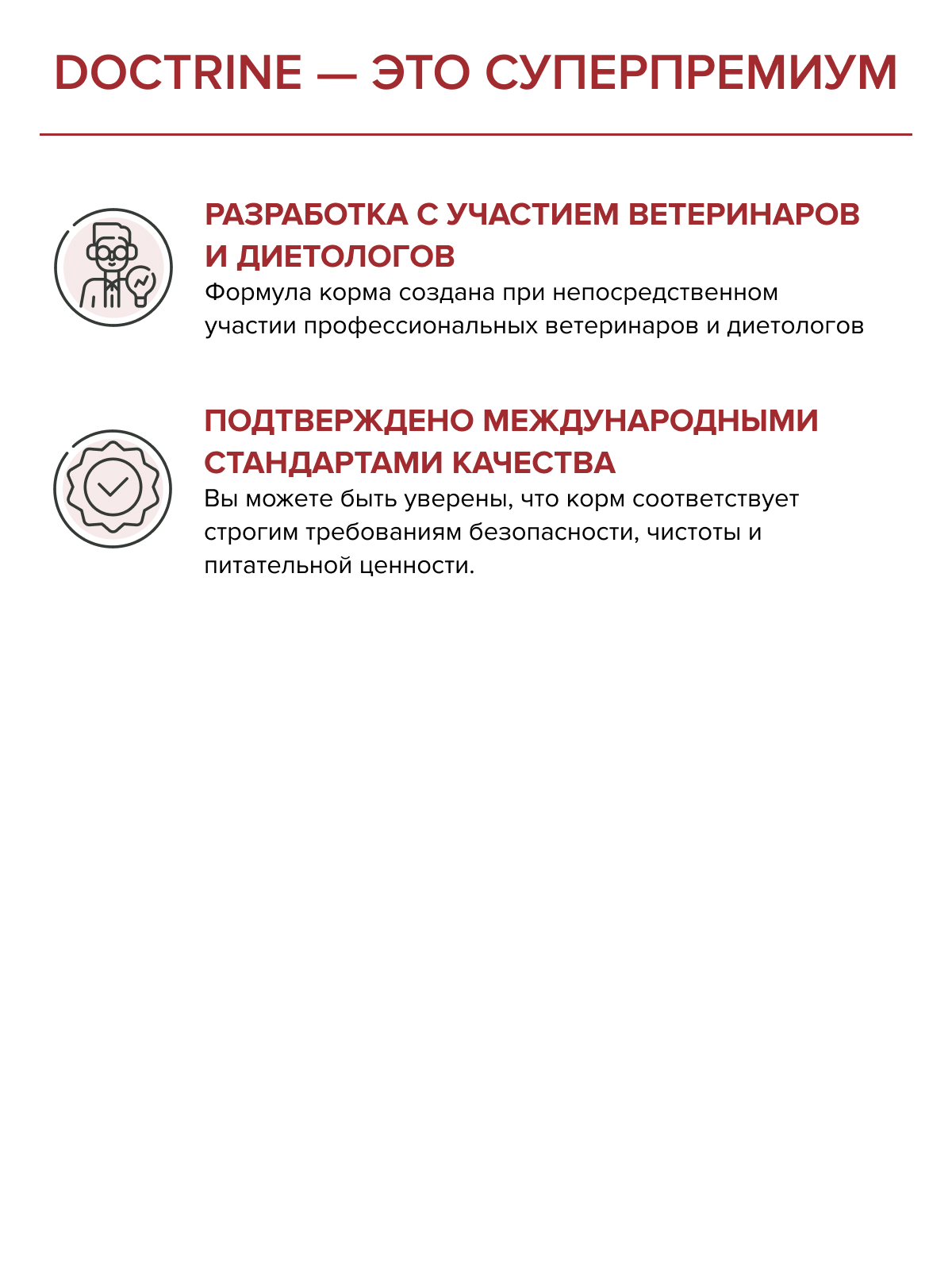 Корм для кошек DOCTRINE сухой с индейкой, ягненком и рисом 3 кг - фото 9