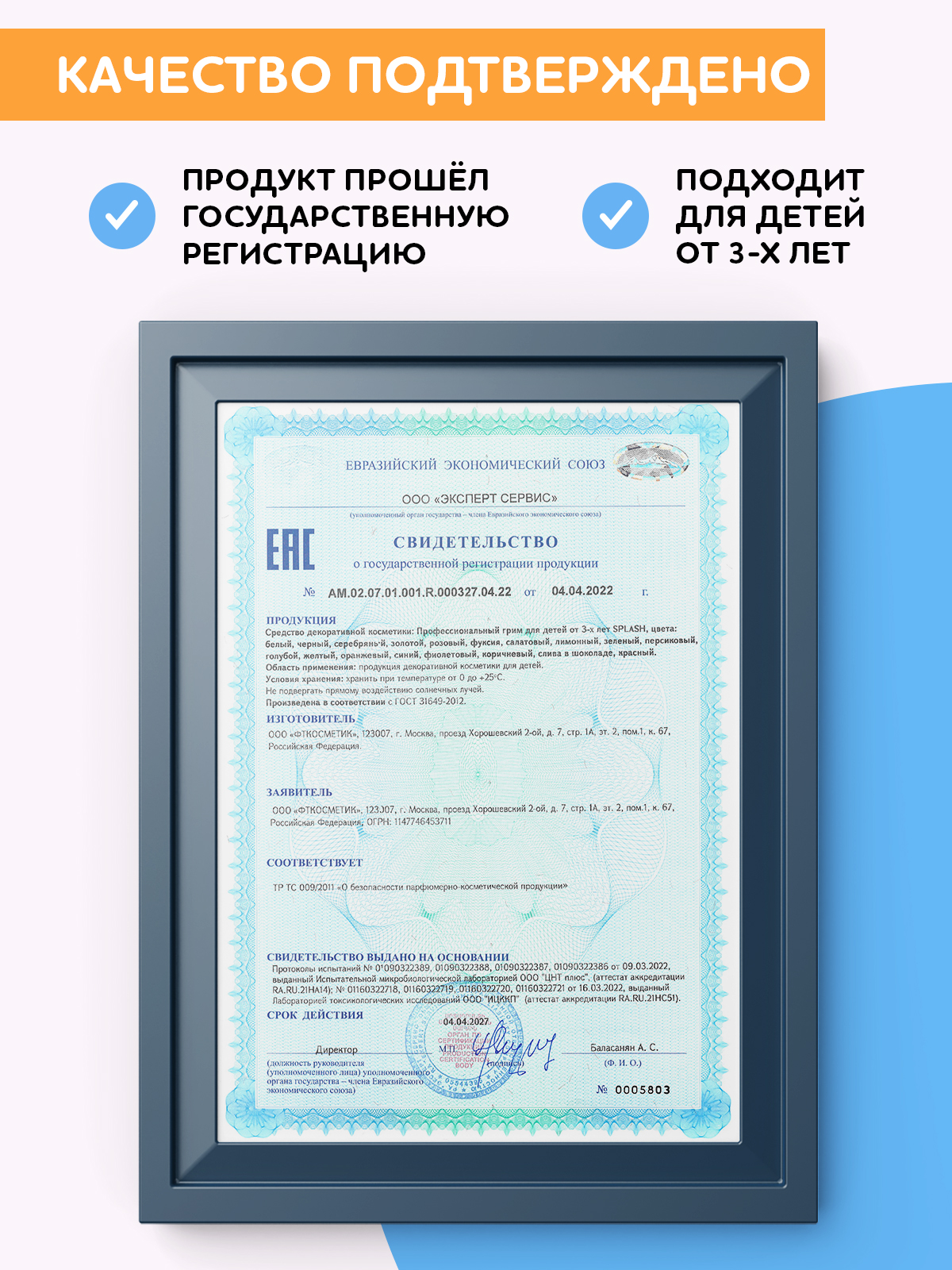 Аквагрим SPLASH краски 1 цв. - фото 8