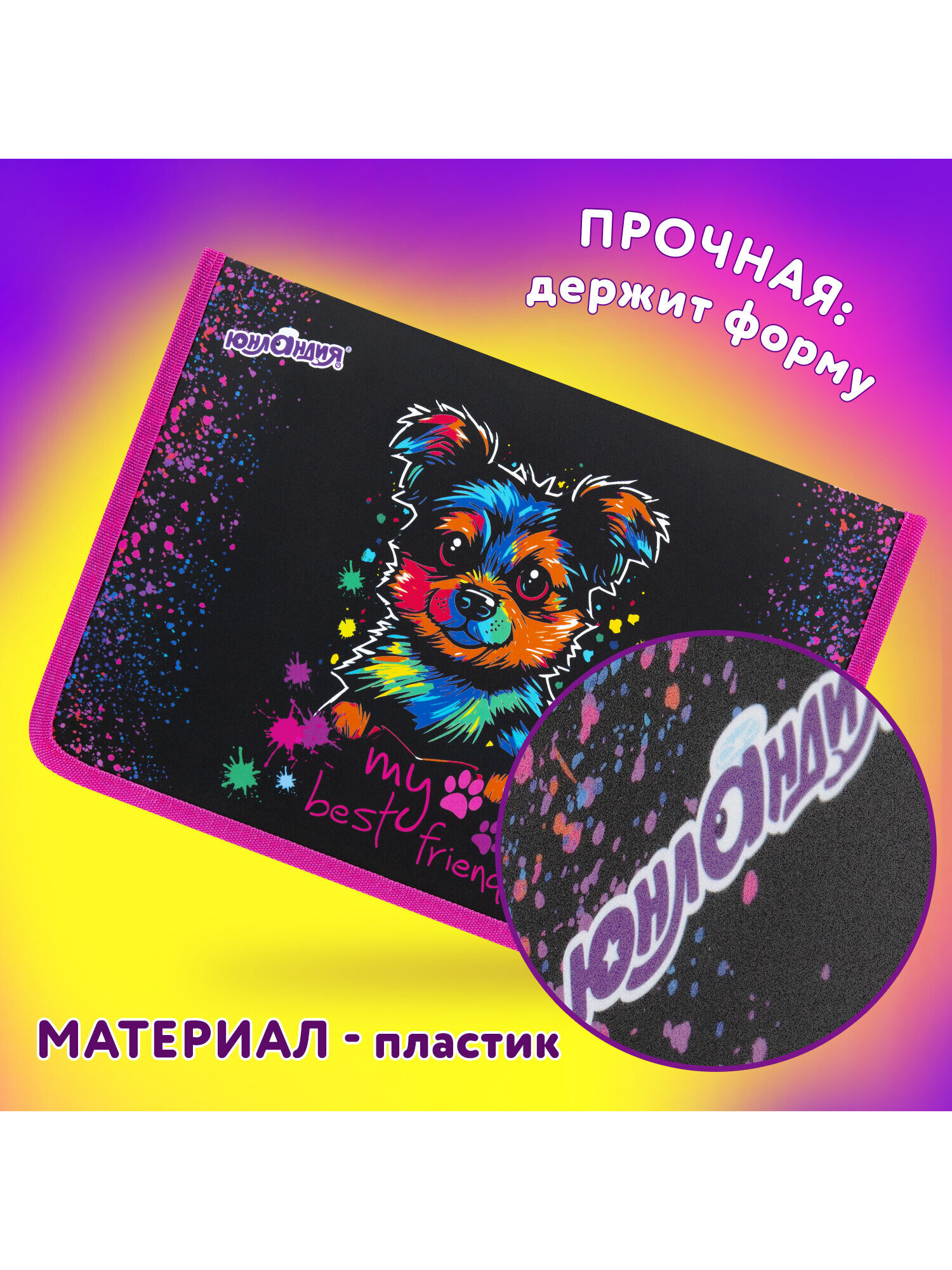 Папка для труда Юнландия А4 - фото 3