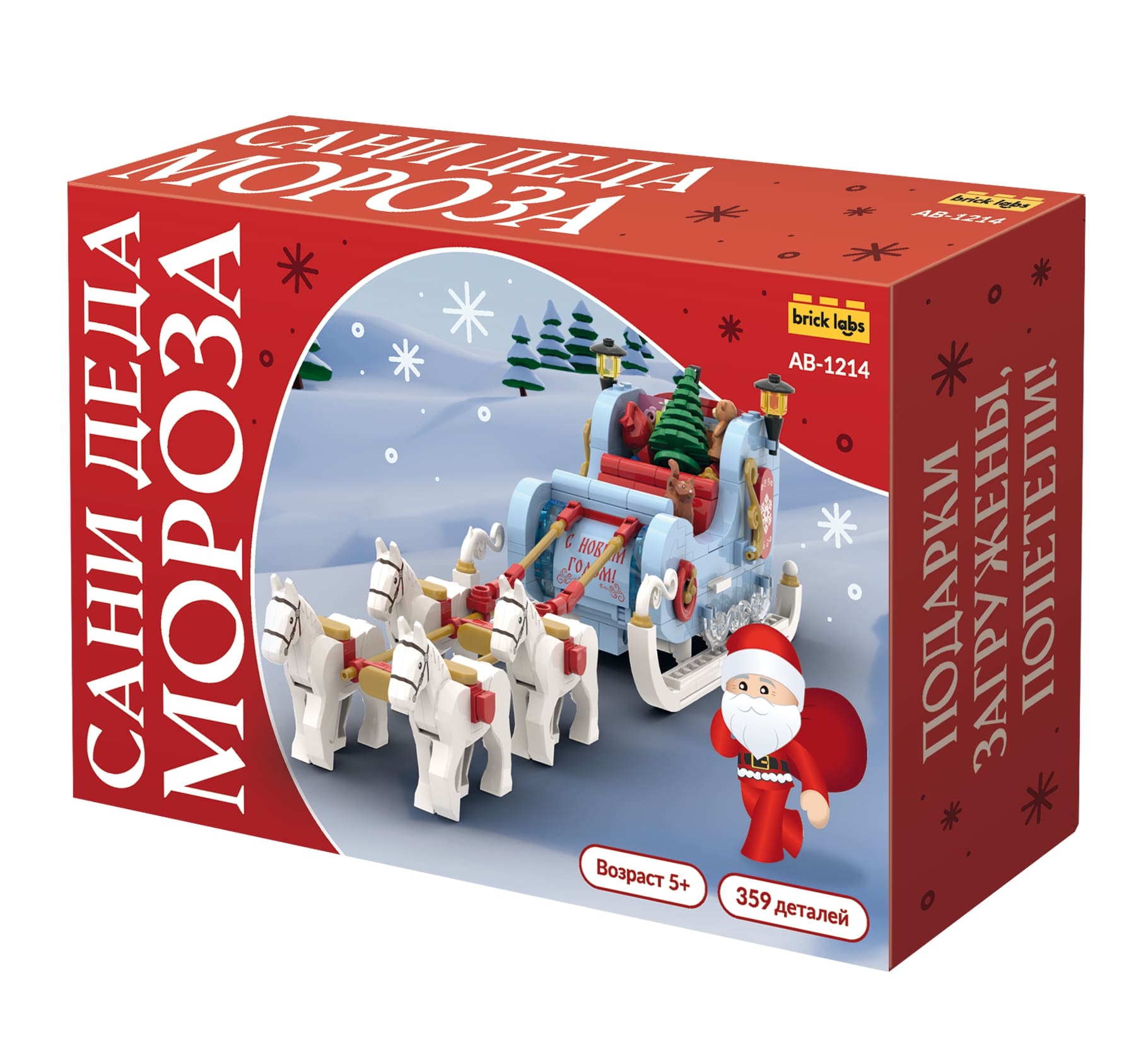 Конструктор brick labs Сани Деда Мороза 359 дет. - фото 1