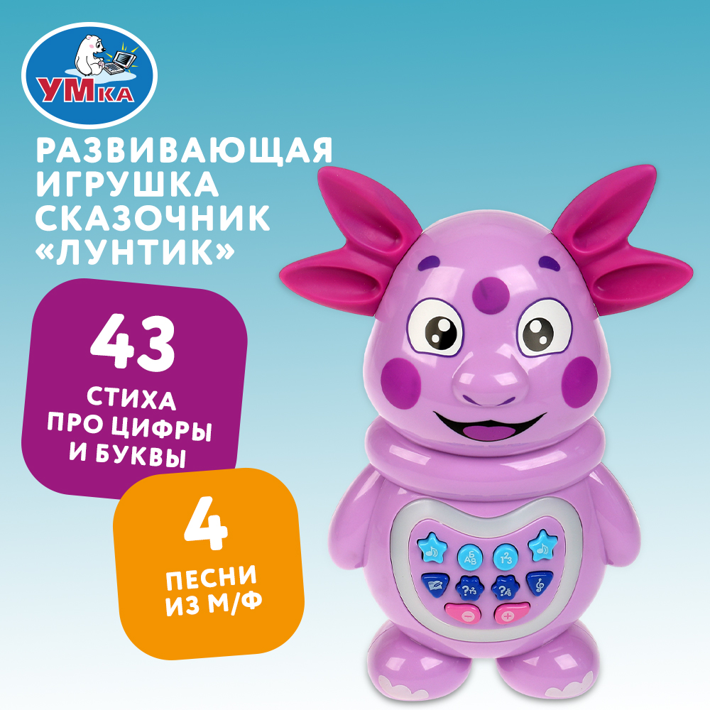Игрушка УМка - фото 6