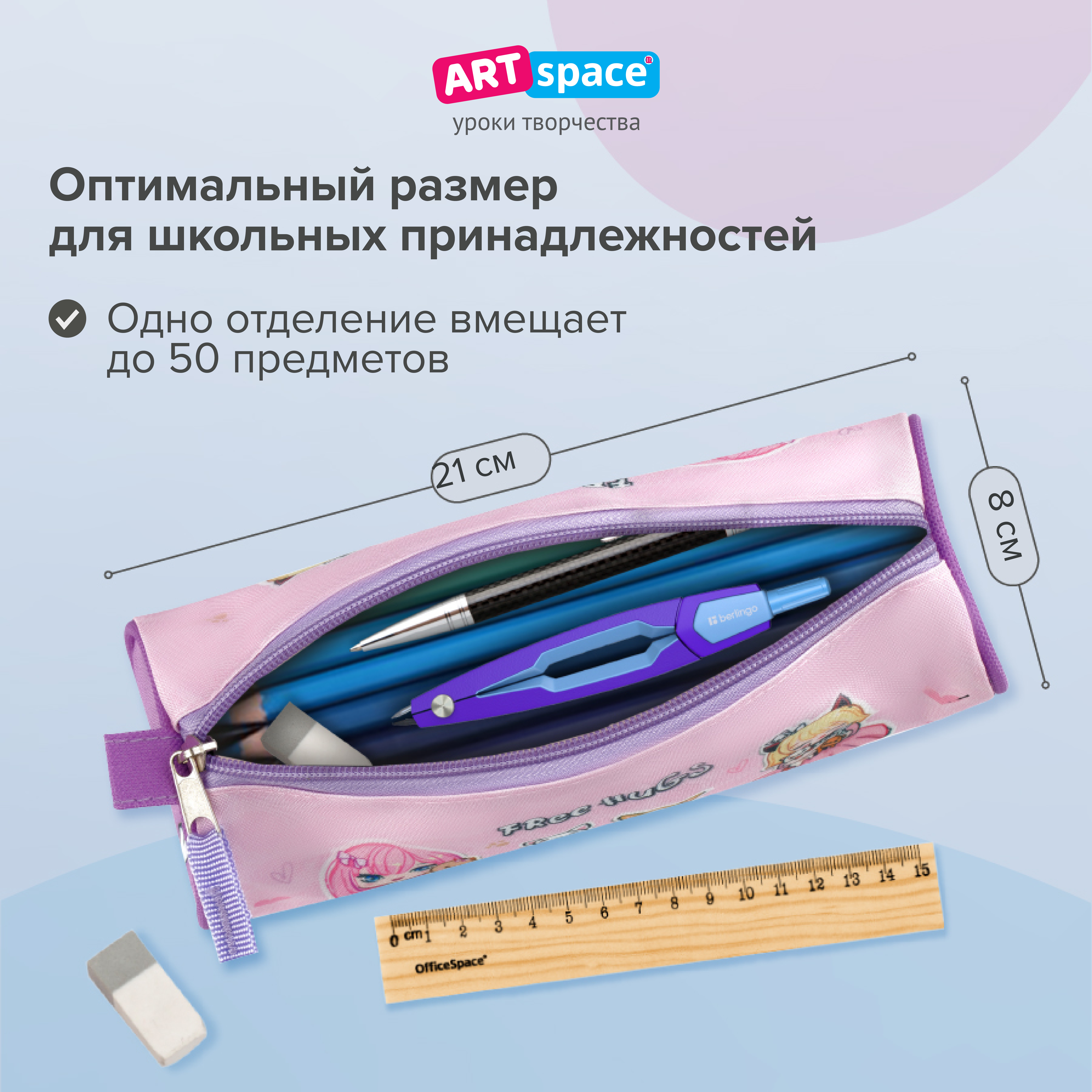 Пенал тубус Спейс - фото 2
